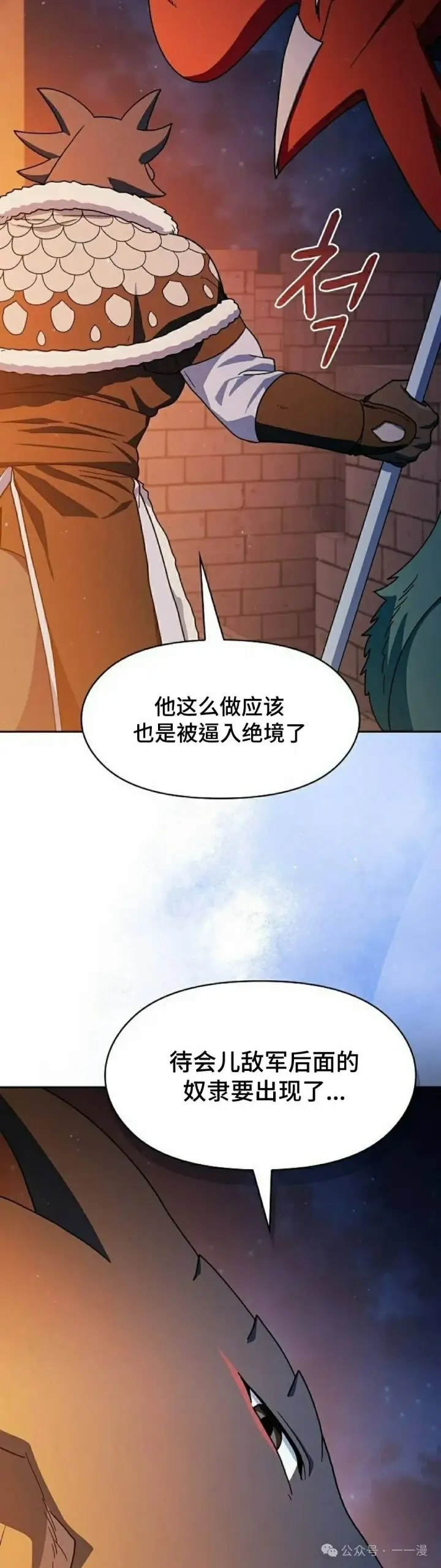 漫画《为智能文明生活而来》第64集第12张图