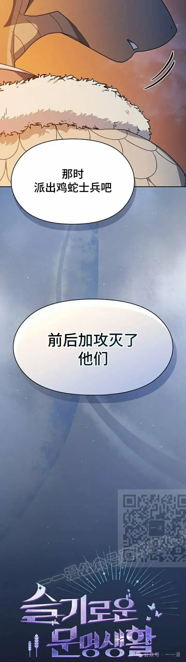 漫画《为智能文明生活而来》第64集第13张图