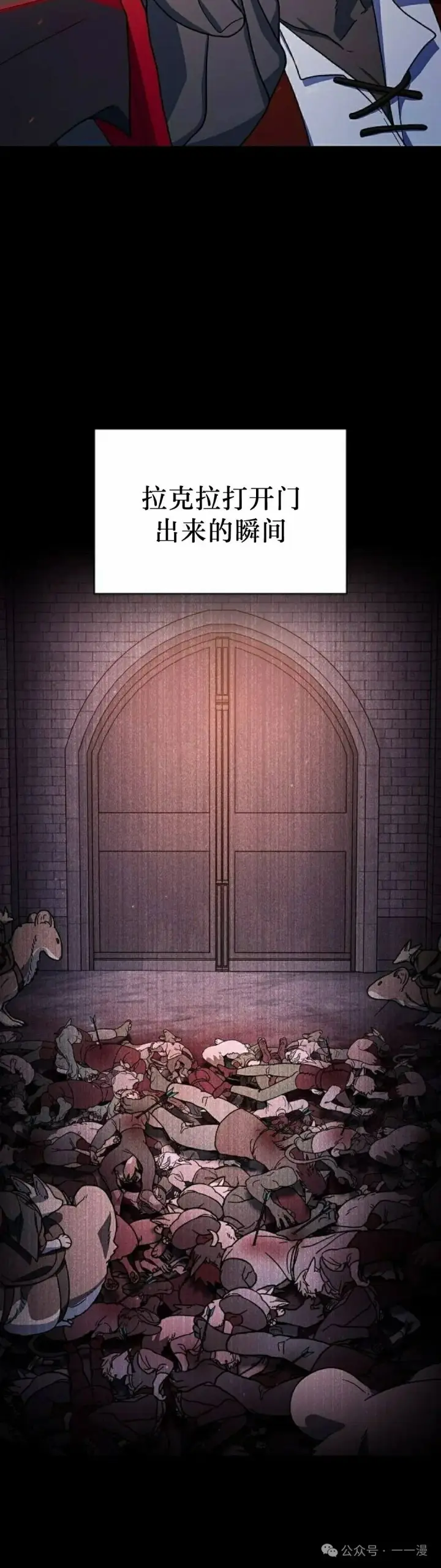 漫画《为智能文明生活而来》第64集第15张图
