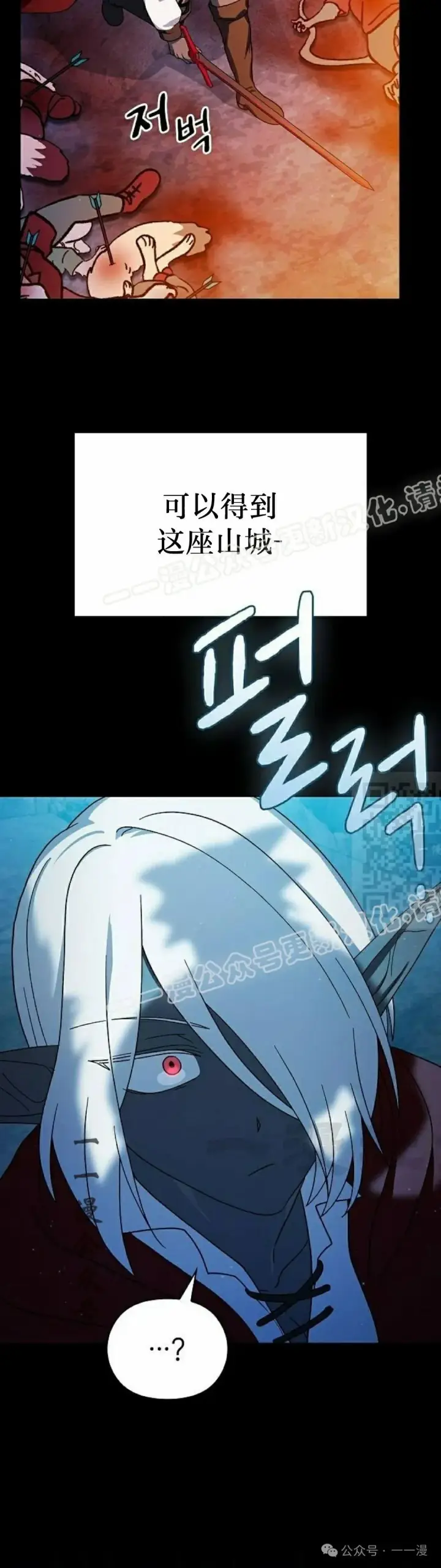 漫画《为智能文明生活而来》第64集第17张图