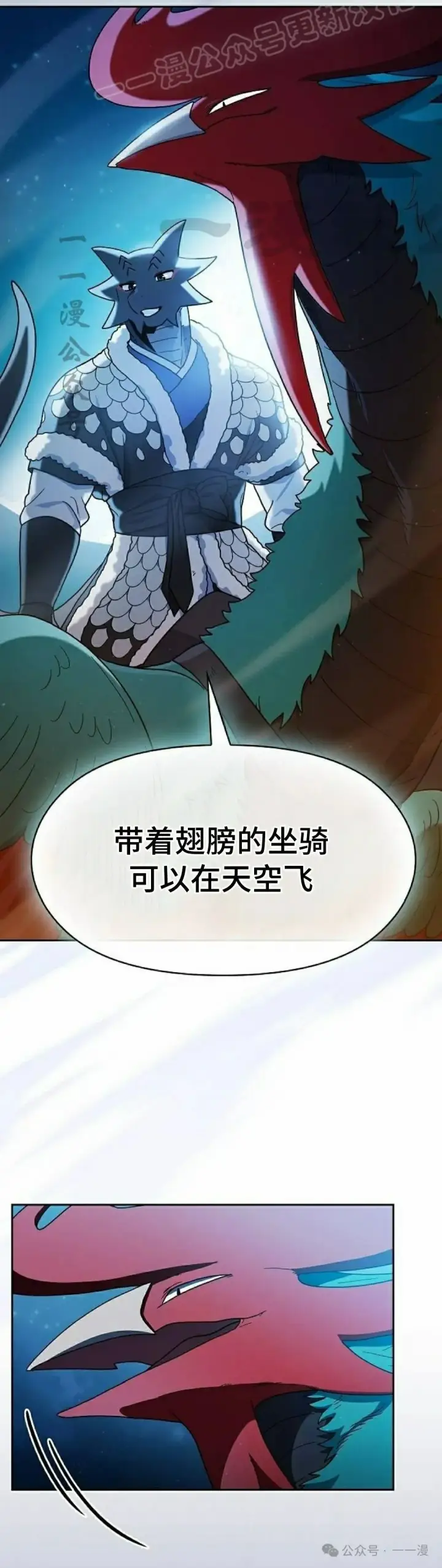 漫画《为智能文明生活而来》第64集第20张图