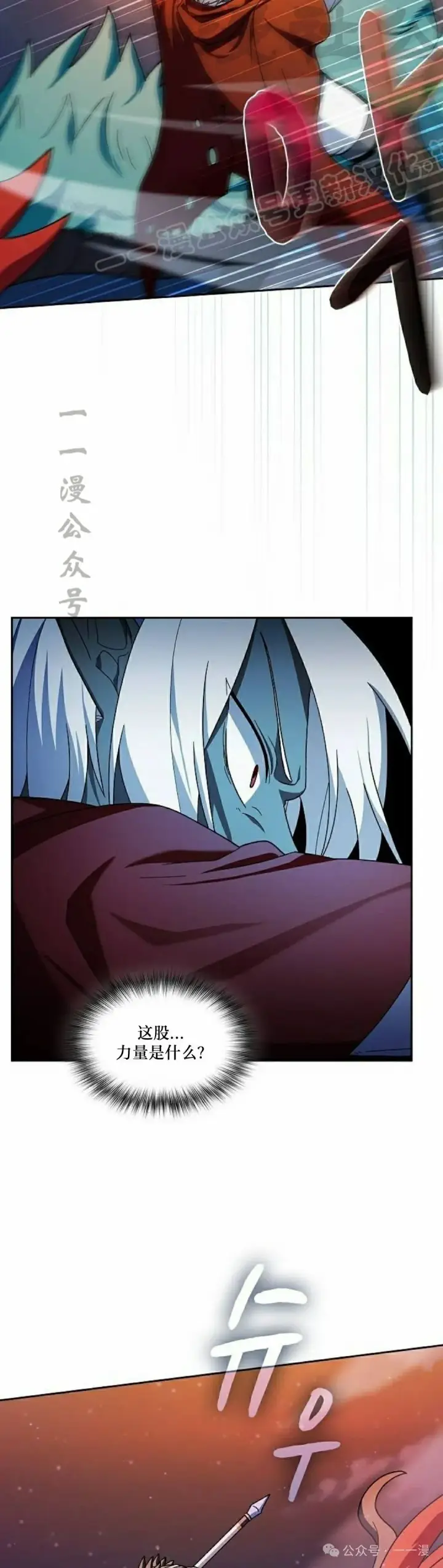 漫画《为智能文明生活而来》第64集第24张图