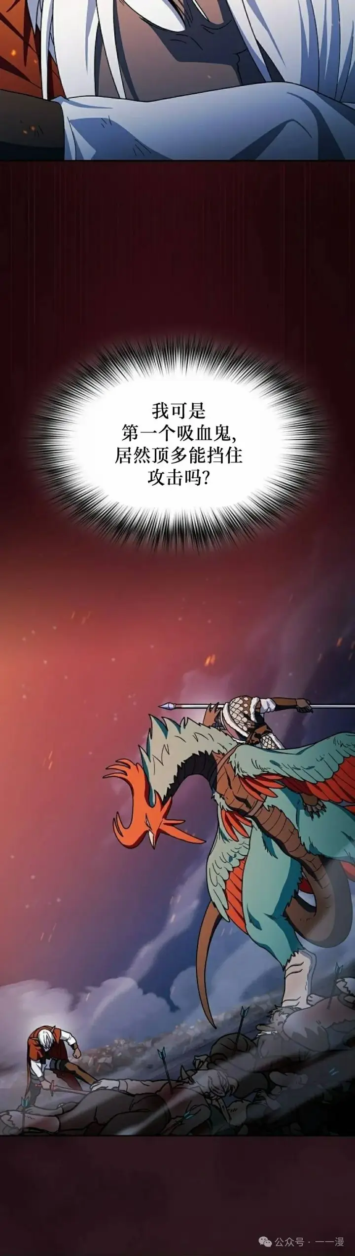 漫画《为智能文明生活而来》第64集第28张图