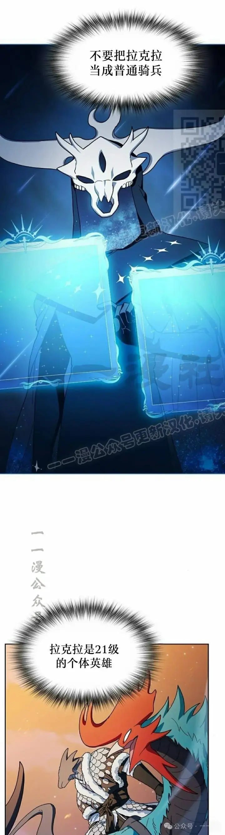 漫画《为智能文明生活而来》第64集第31张图