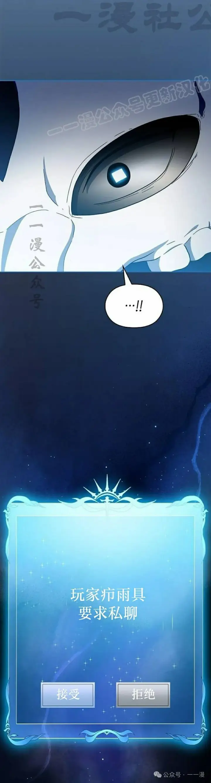 漫画《为智能文明生活而来》第64集第34张图