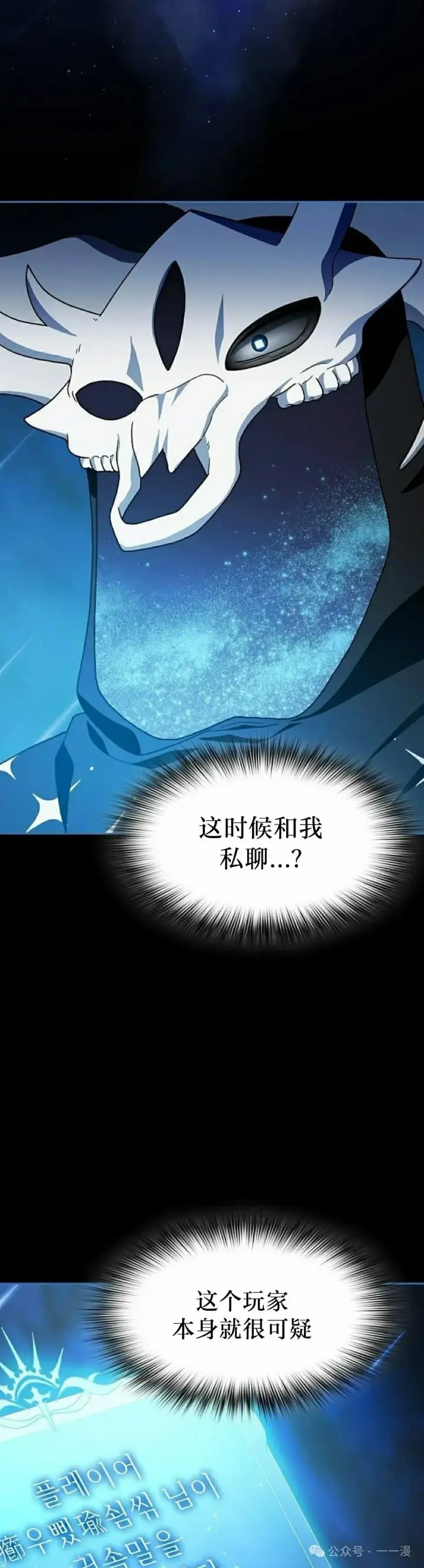 漫画《为智能文明生活而来》第64集第35张图