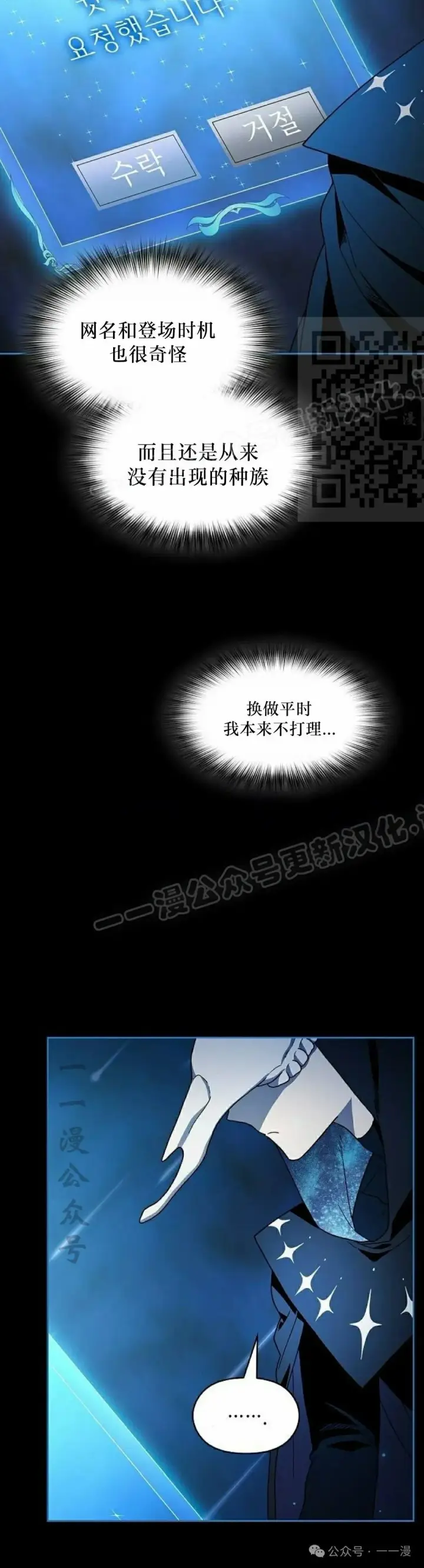 漫画《为智能文明生活而来》第64集第36张图