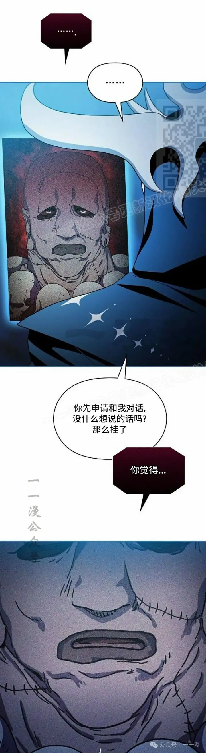 漫画《为智能文明生活而来》第64集第41张图