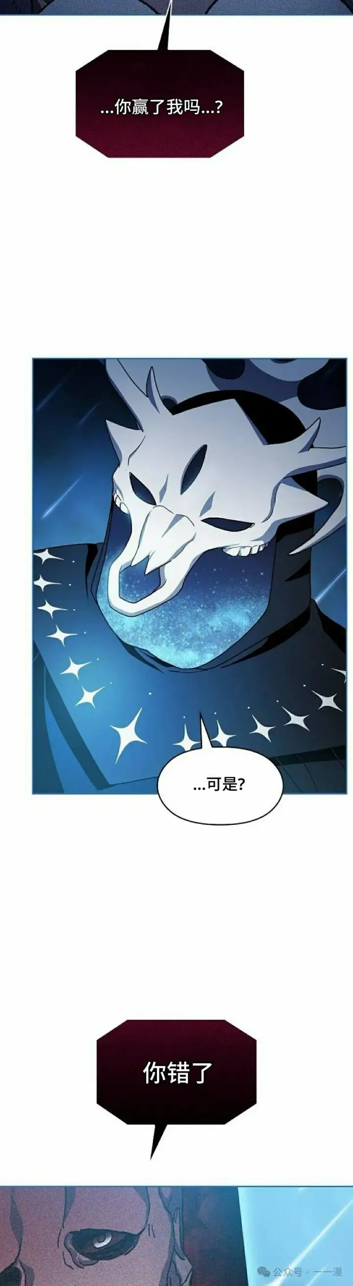 漫画《为智能文明生活而来》第64集第42张图