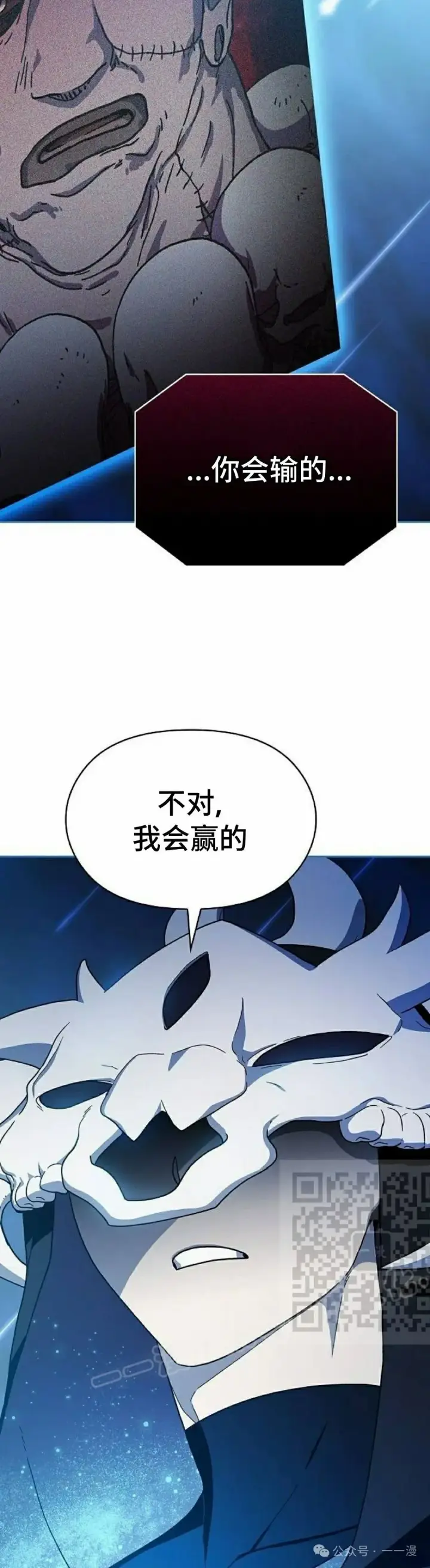 漫画《为智能文明生活而来》第64集第43张图