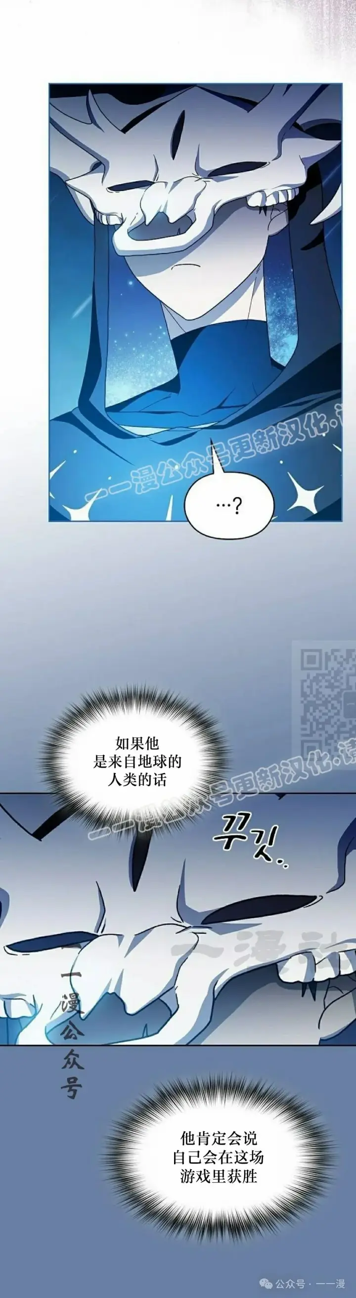 漫画《为智能文明生活而来》第64集第47张图
