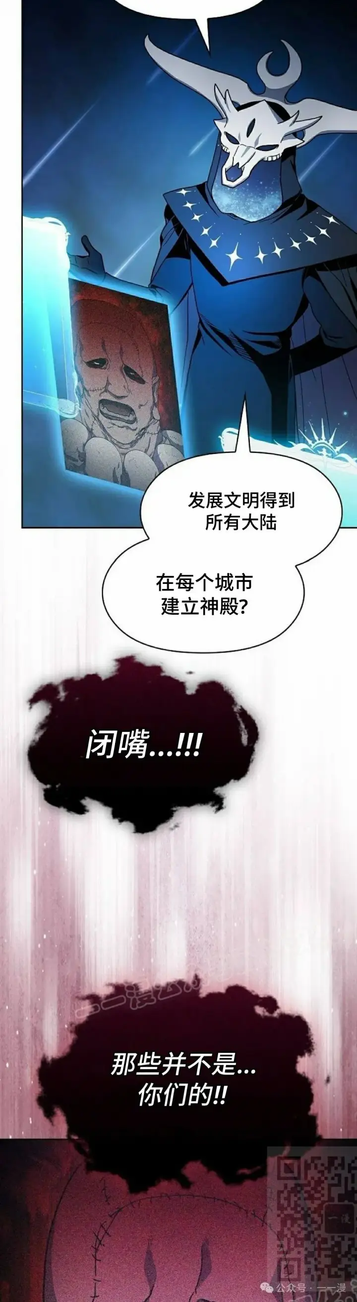 漫画《为智能文明生活而来》第64集第49张图