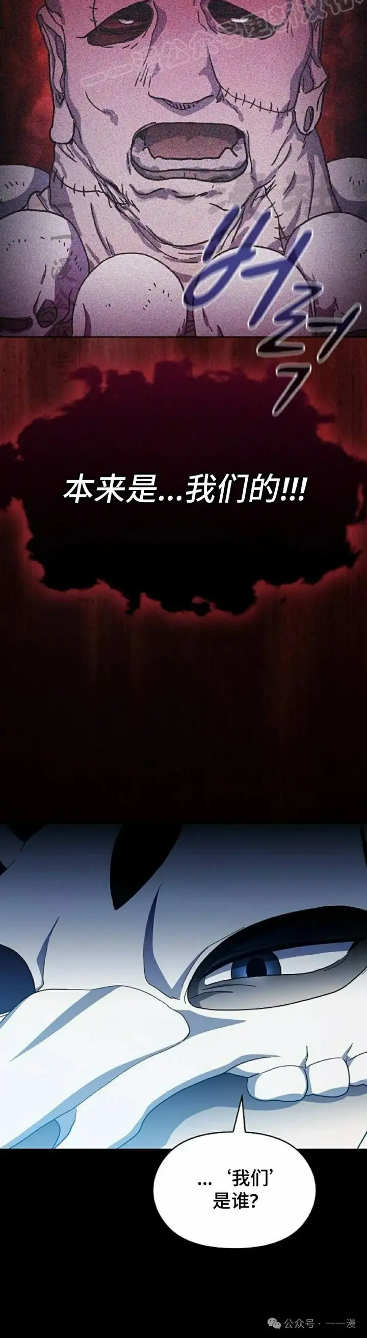 漫画《为智能文明生活而来》第64集第50张图
