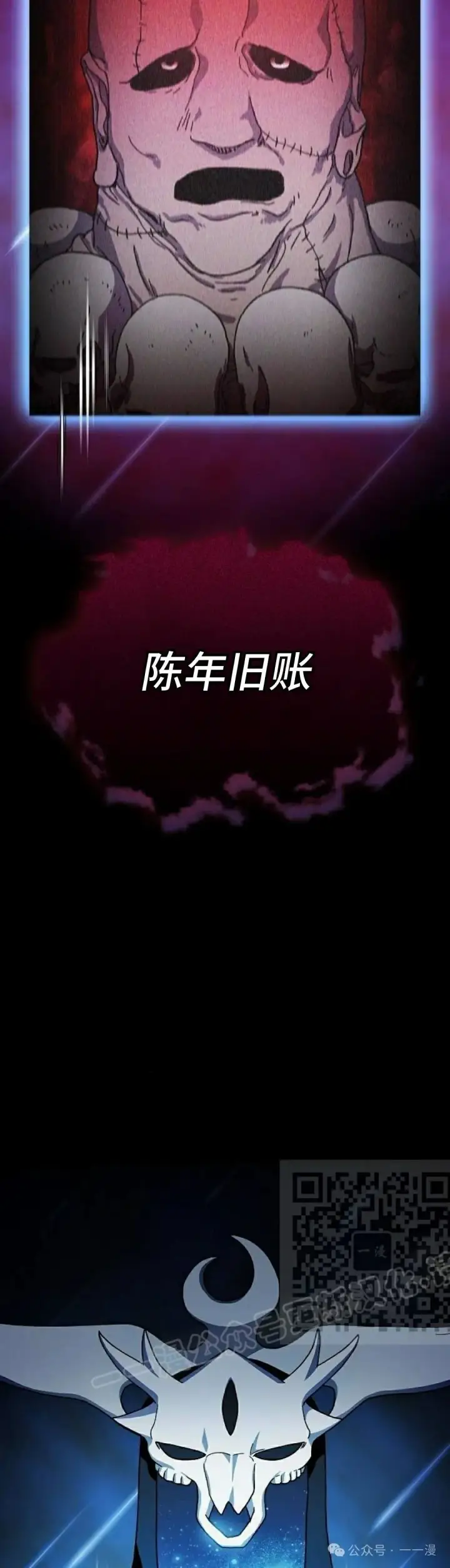 漫画《为智能文明生活而来》第64集第53张图