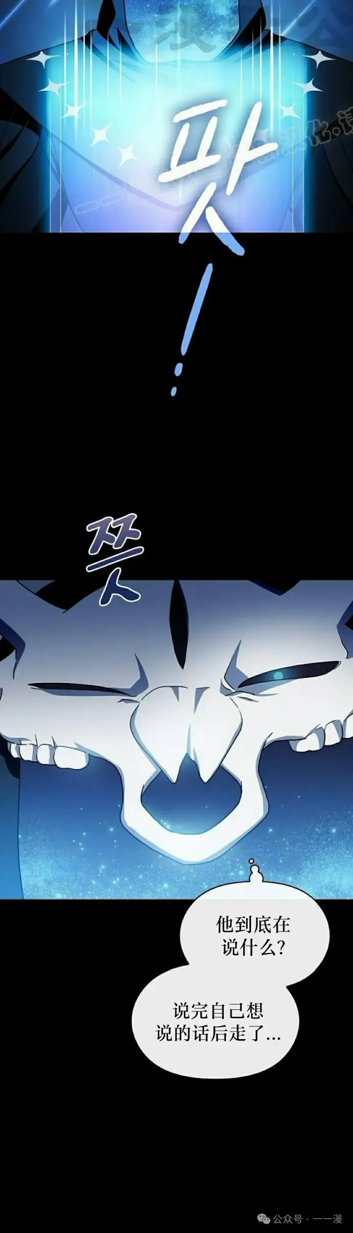漫画《为智能文明生活而来》第64集第54张图