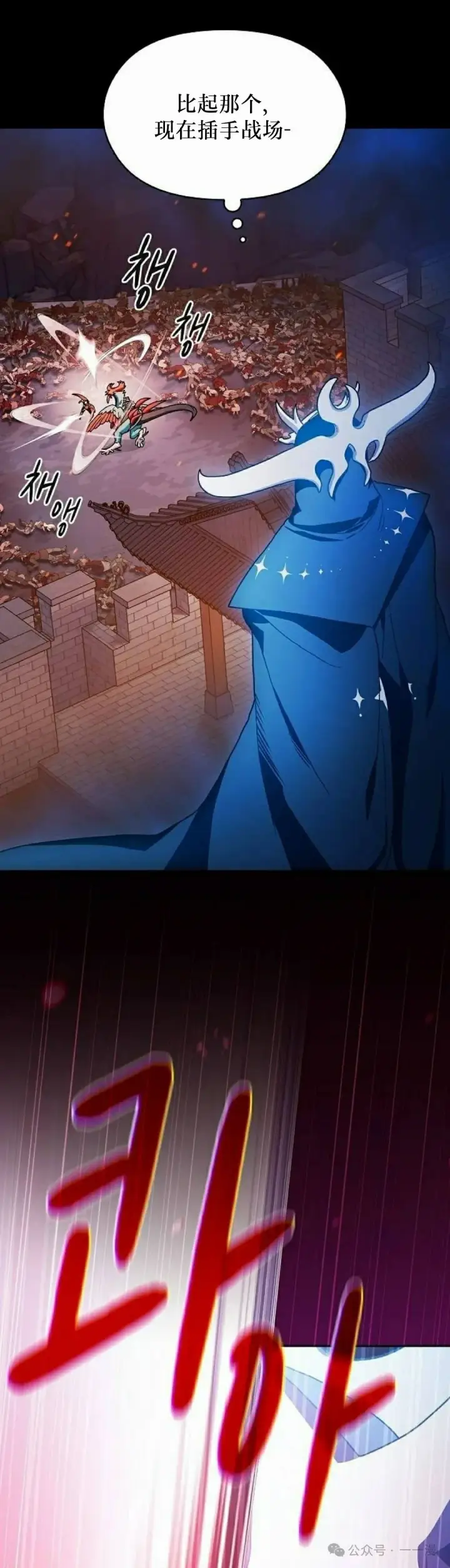 漫画《为智能文明生活而来》第64集第55张图
