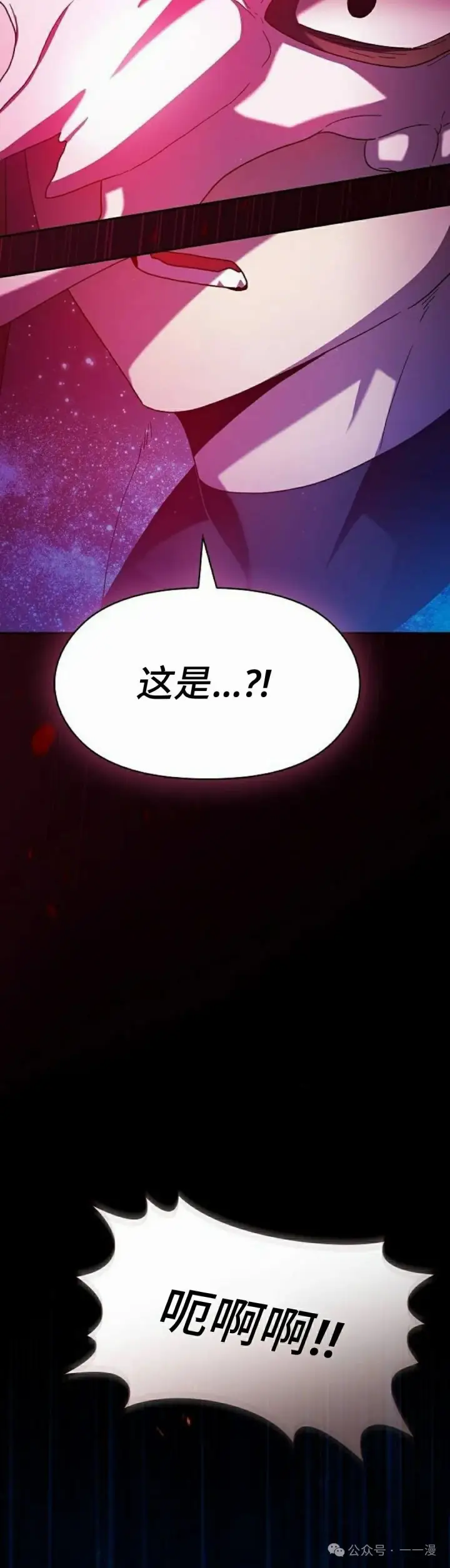 漫画《为智能文明生活而来》第64集第58张图