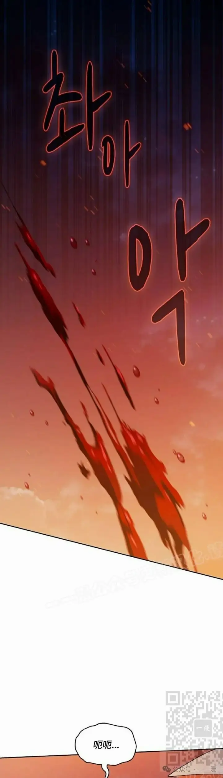 漫画《为智能文明生活而来》第64集第59张图