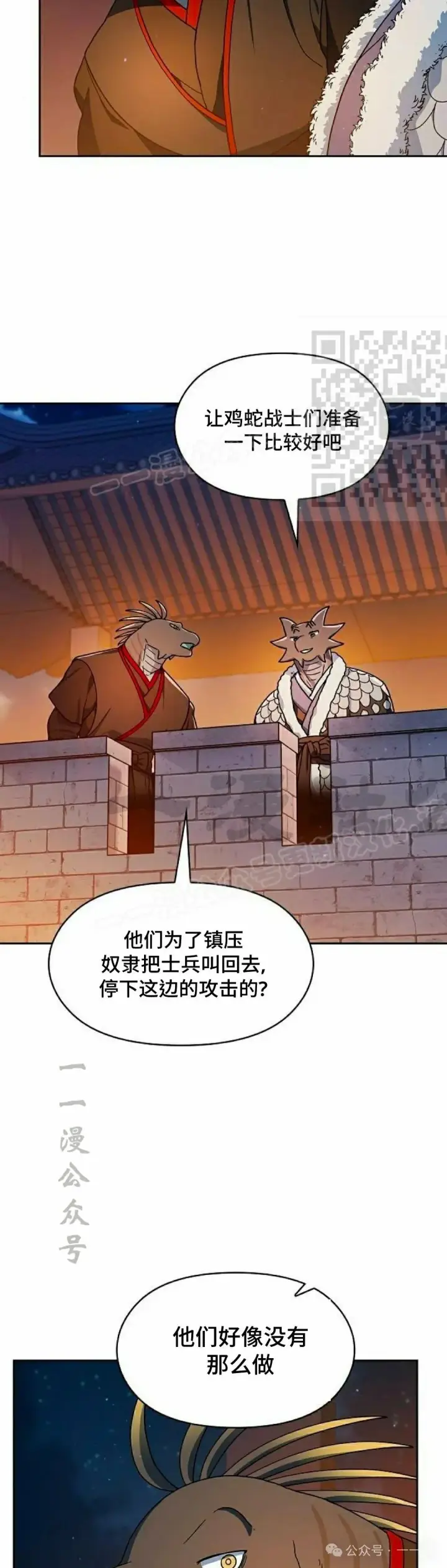 漫画《为智能文明生活而来》第64集第6张图