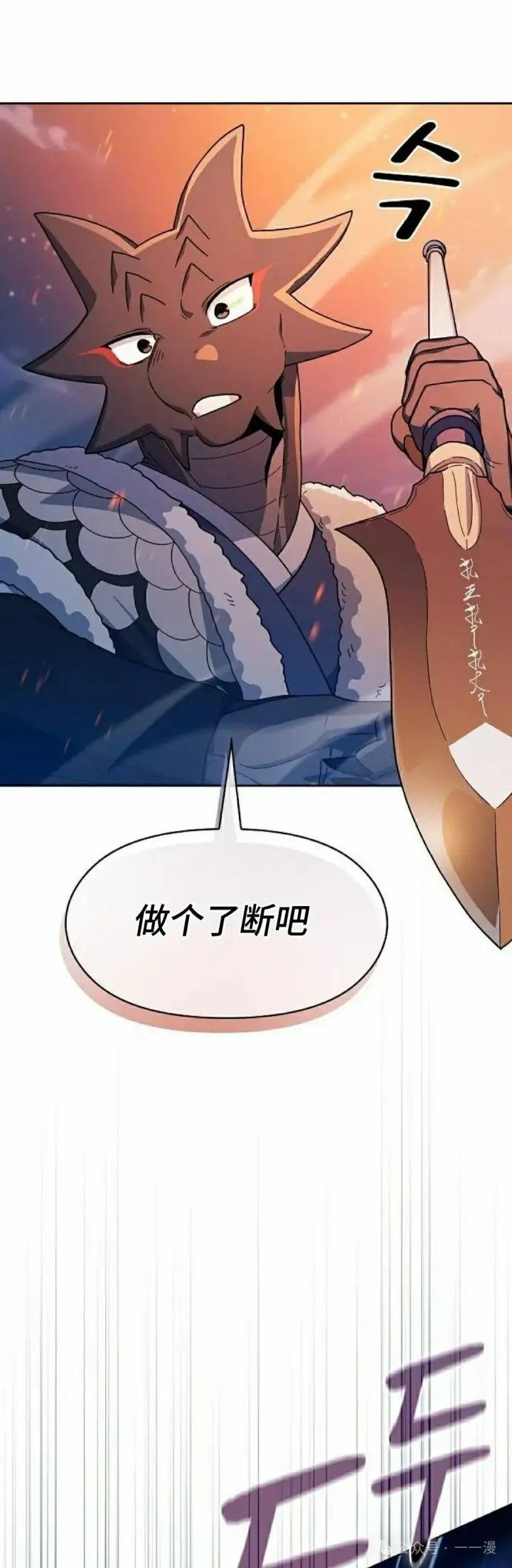 漫画《为智能文明生活而来》第64集第62张图