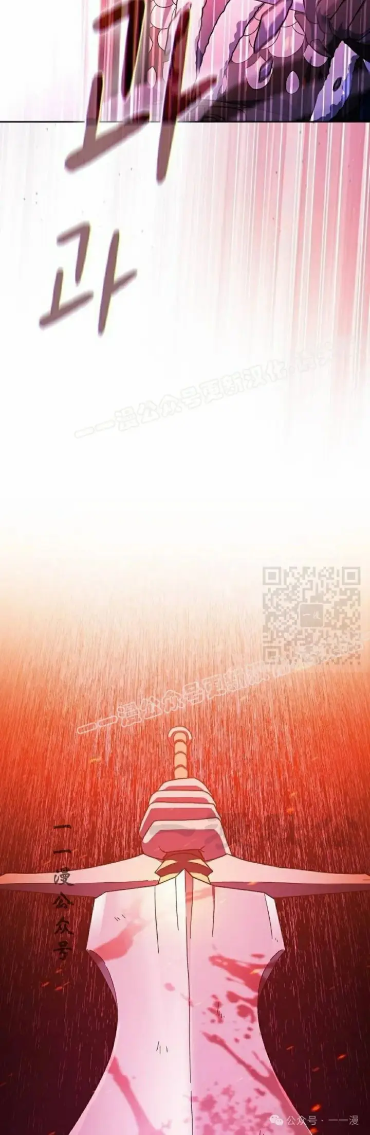 漫画《为智能文明生活而来》第64集第67张图