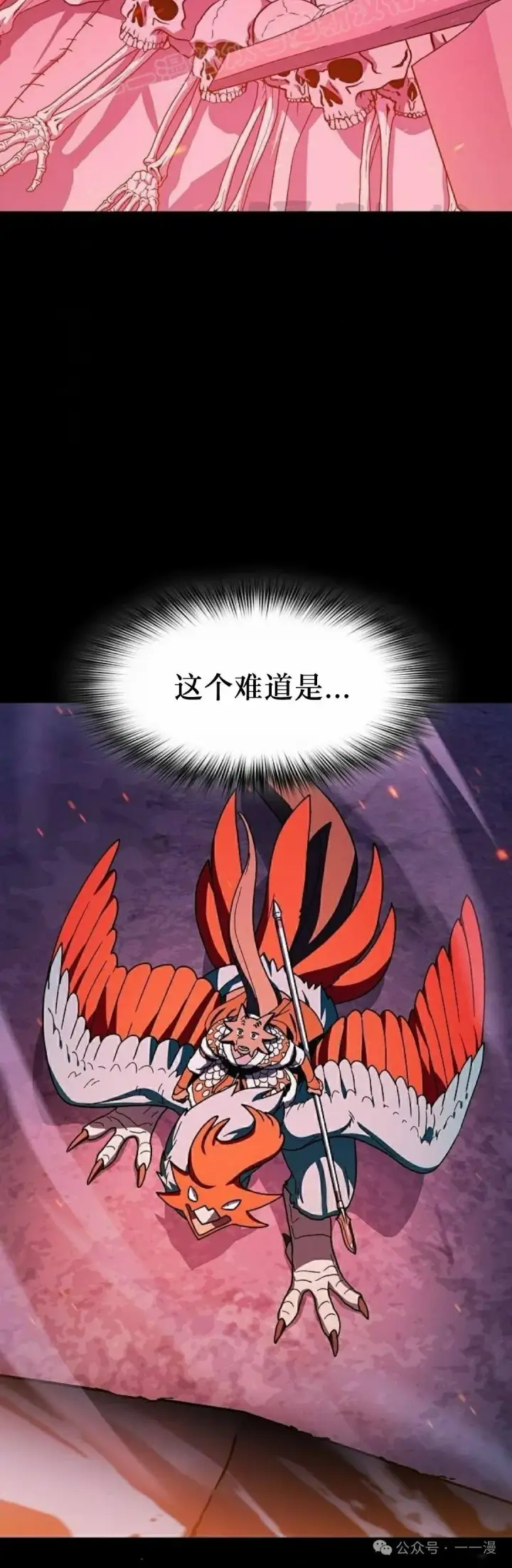 漫画《为智能文明生活而来》第64集第70张图