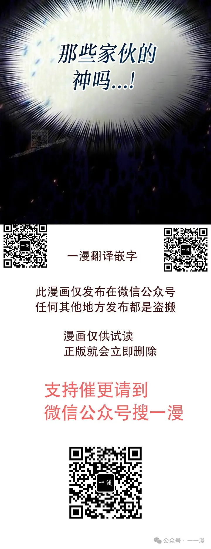 漫画《为智能文明生活而来》第64集第75张图