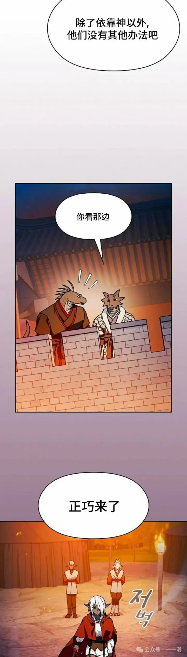 漫画《为智能文明生活而来》第64集第8张图