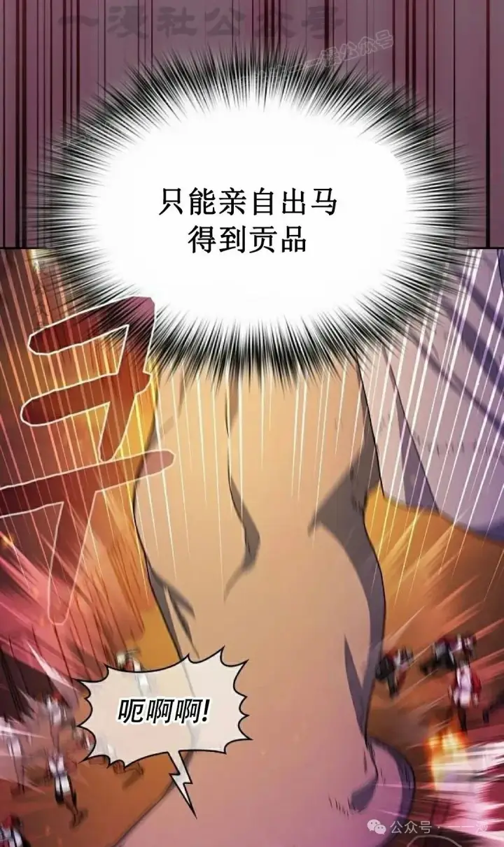 《为智能文明生活而来》第65集图14