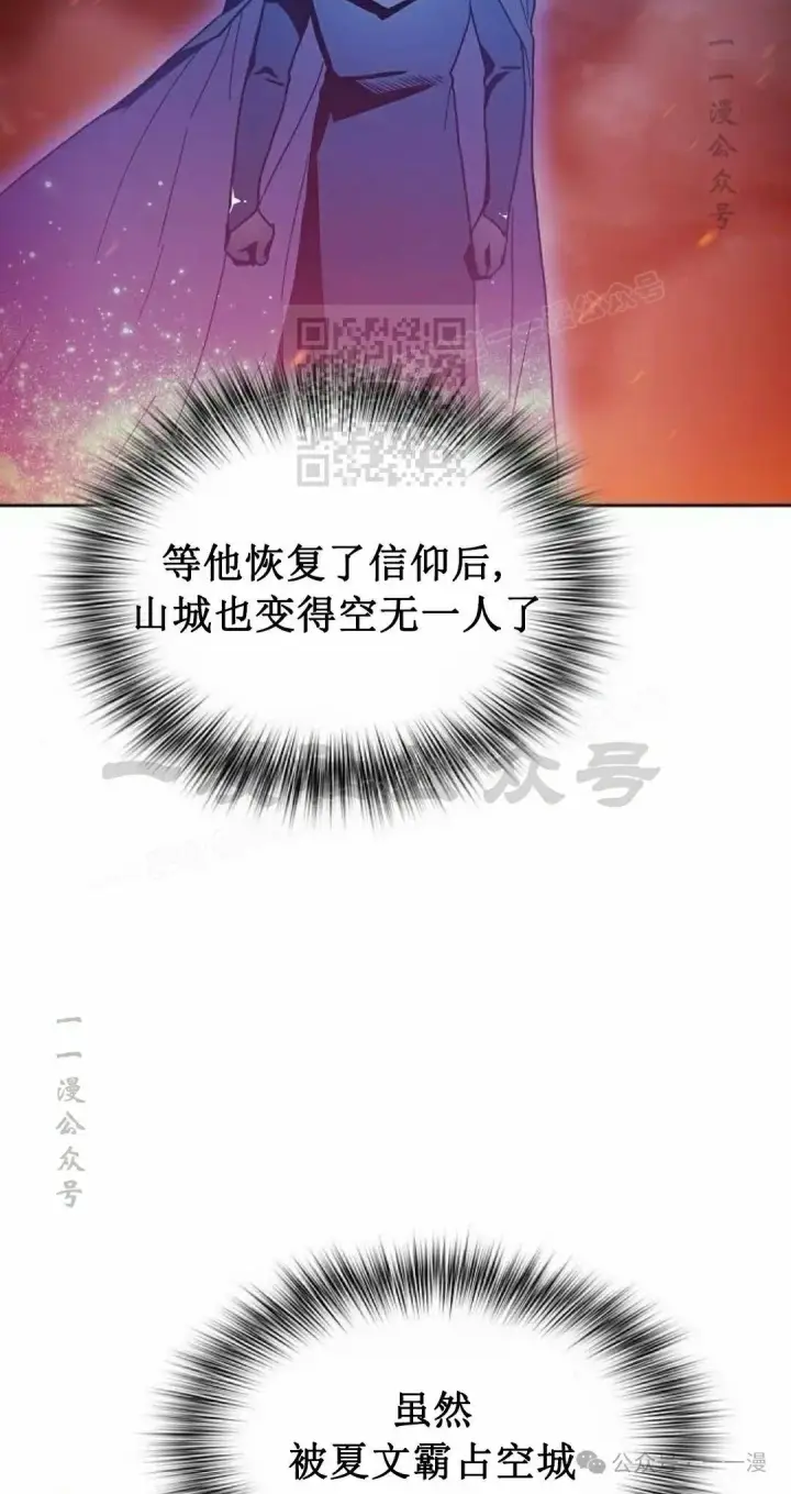 《为智能文明生活而来》第65集图26
