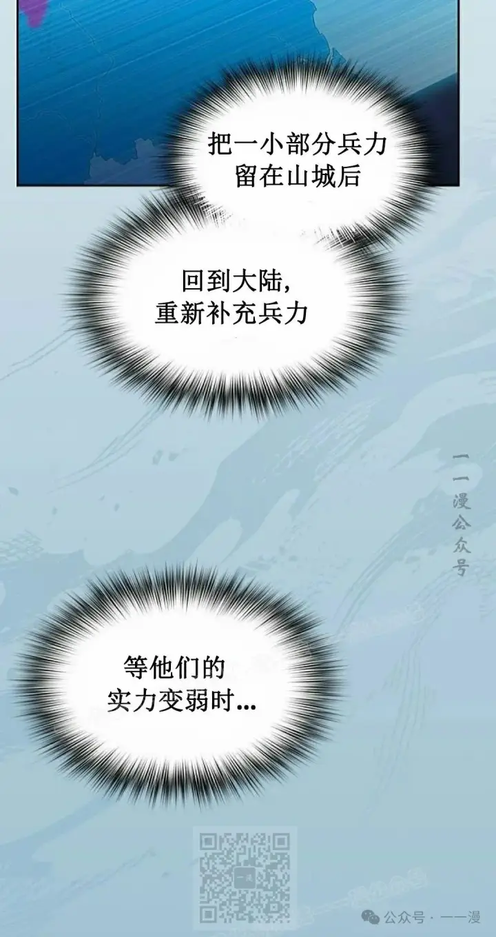 《为智能文明生活而来》第65集图29