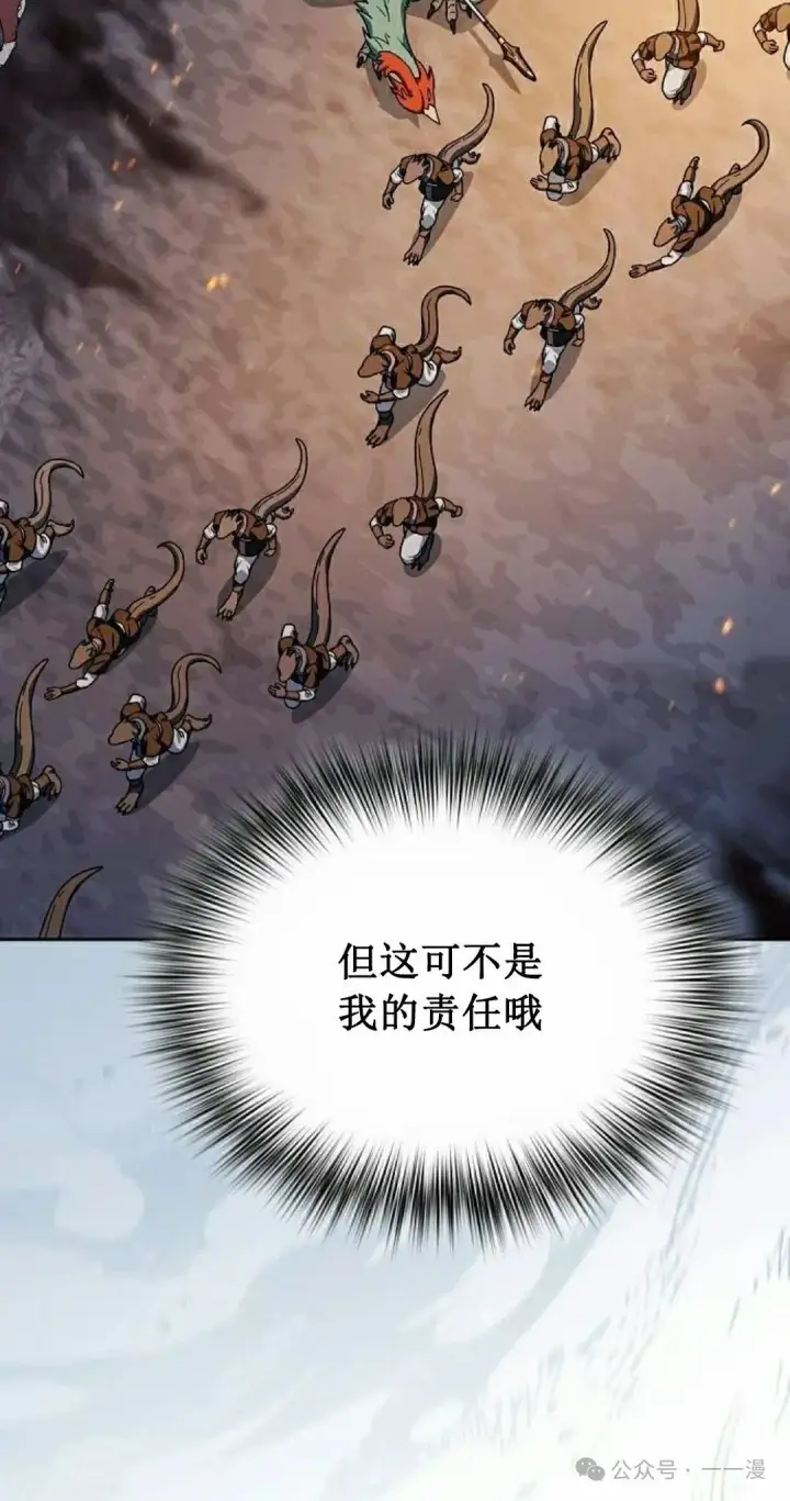 《为智能文明生活而来》第65集图32