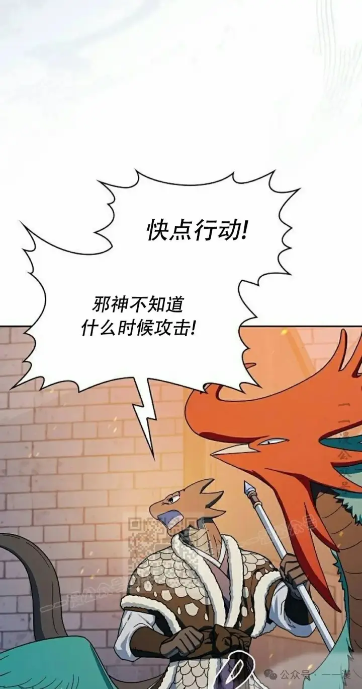 《为智能文明生活而来》第65集图33