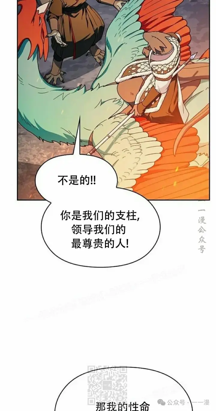 《为智能文明生活而来》第65集图39