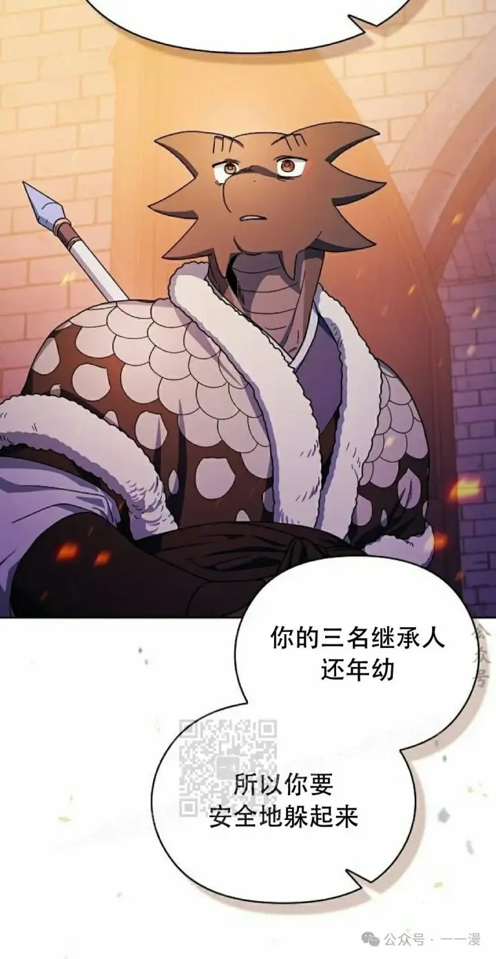 《为智能文明生活而来》第65集图43