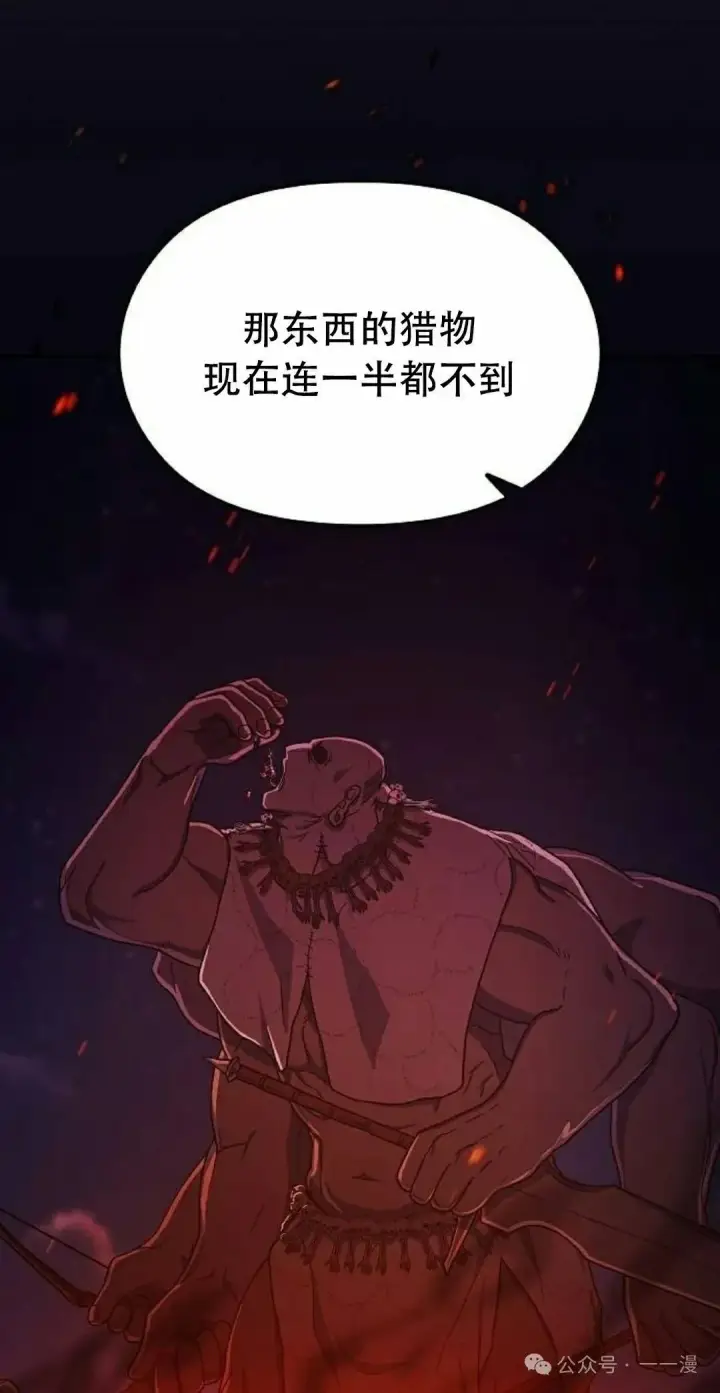 《为智能文明生活而来》第65集图45