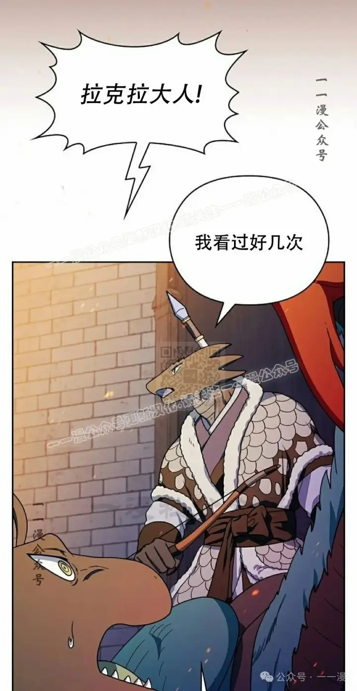 《为智能文明生活而来》第65集图47