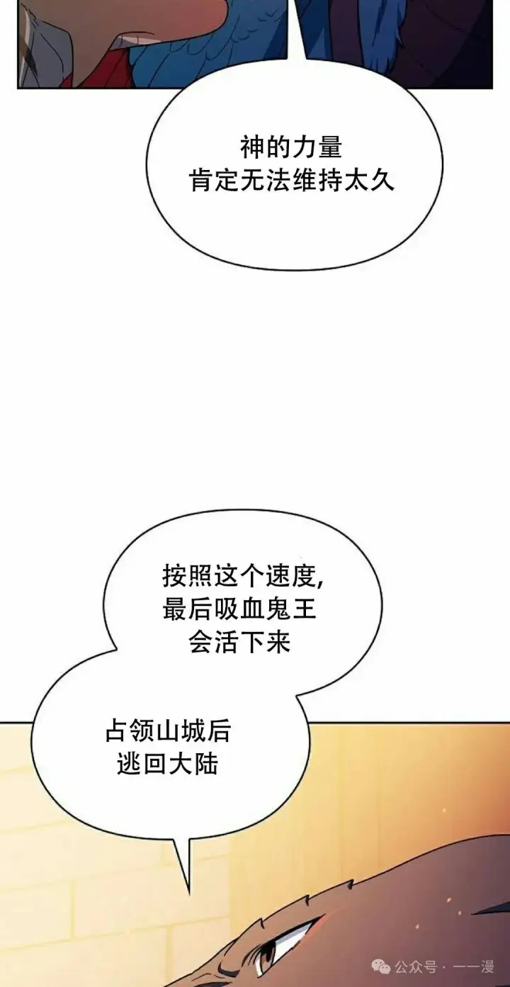 《为智能文明生活而来》第65集图48