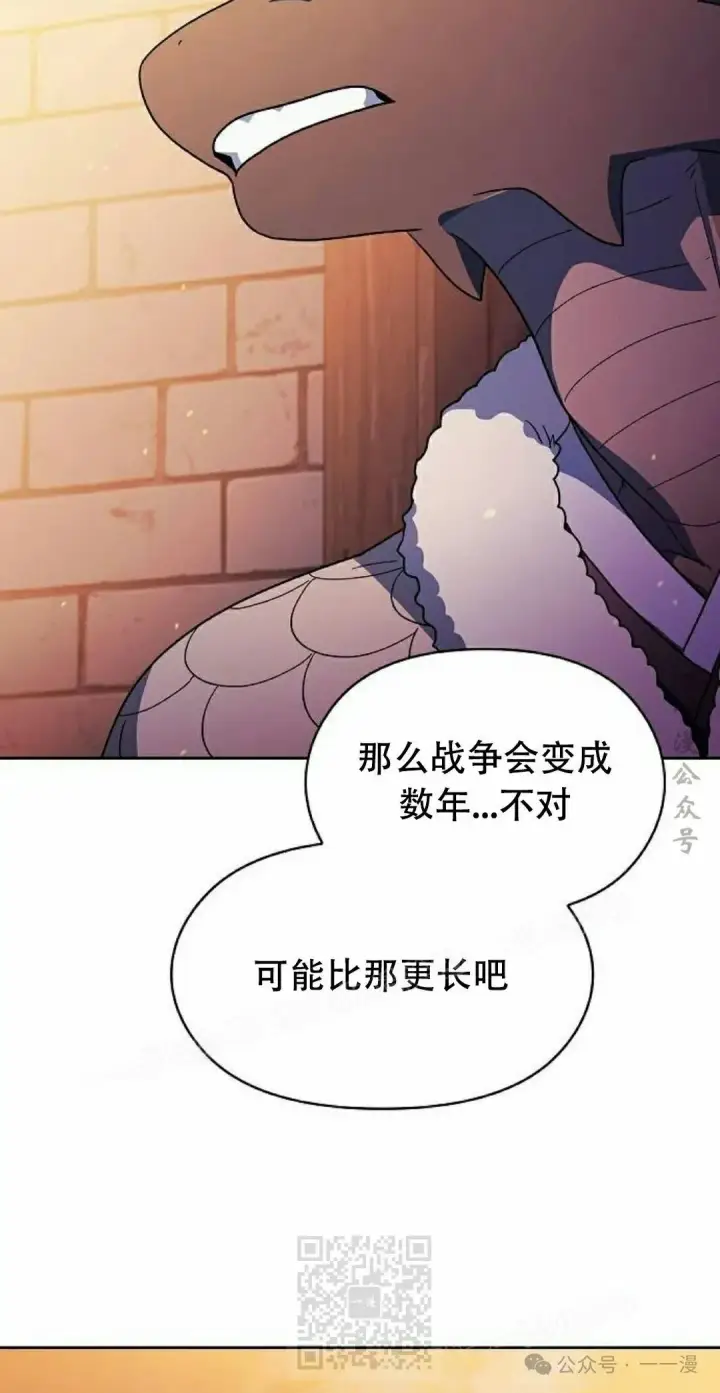 《为智能文明生活而来》第65集图49
