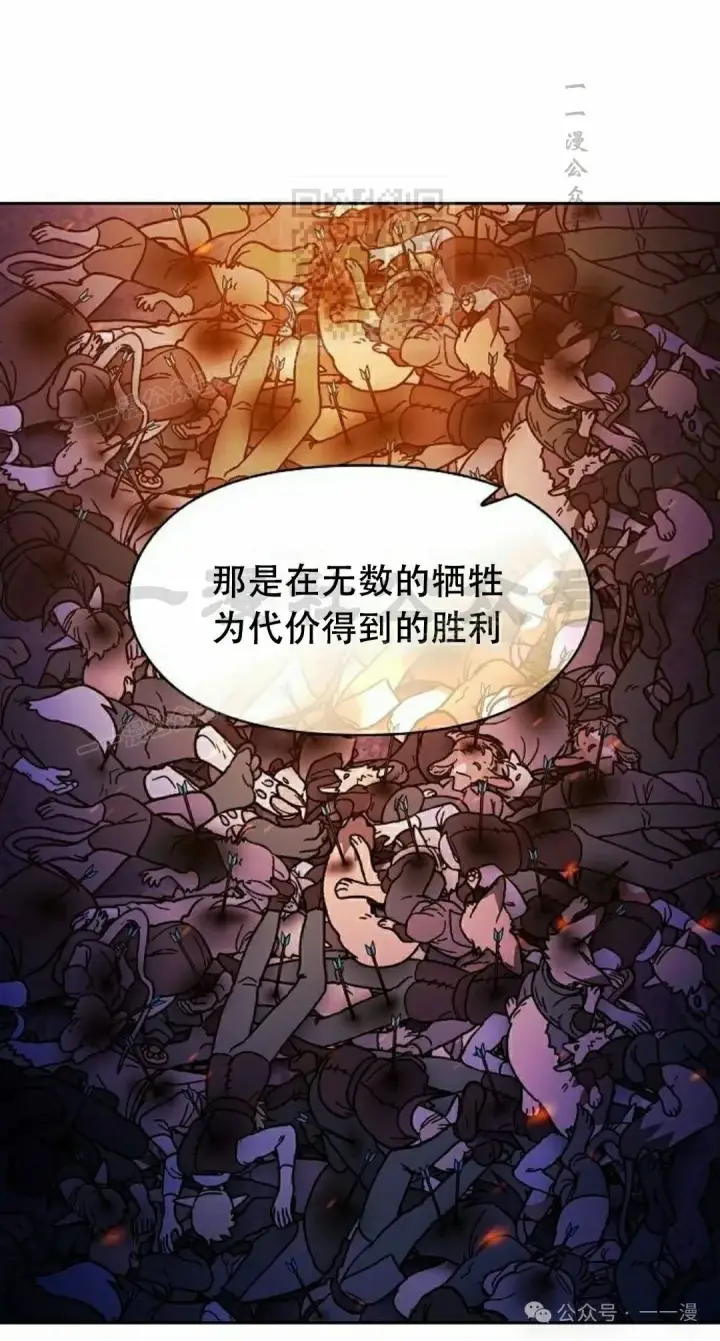 《为智能文明生活而来》第65集图51