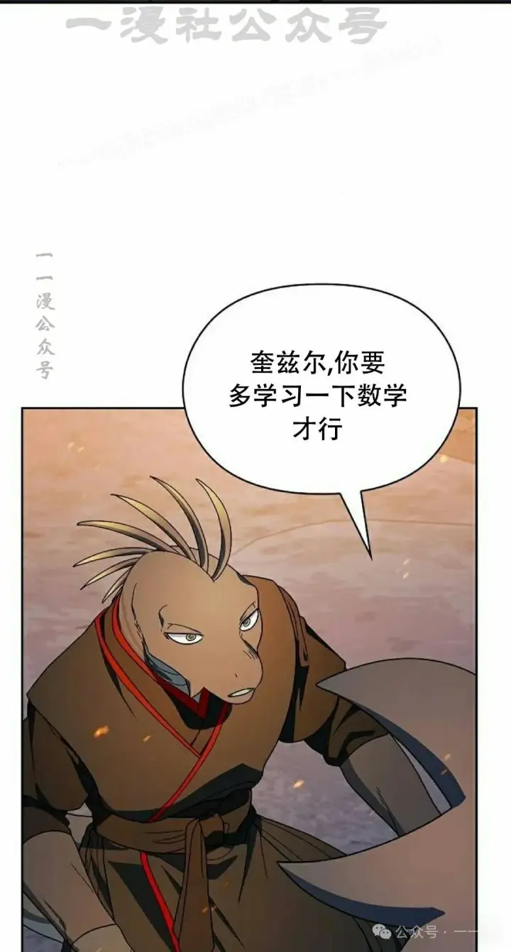 《为智能文明生活而来》第65集图54