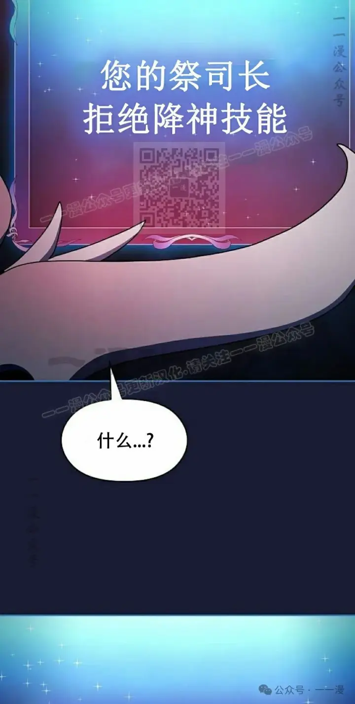 《为智能文明生活而来》第65集图66