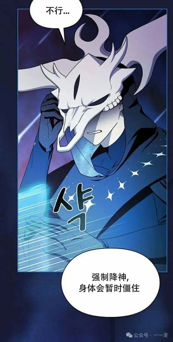 《为智能文明生活而来》第65集图68