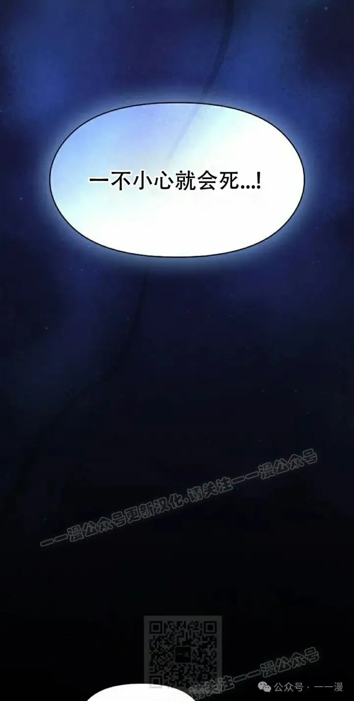 《为智能文明生活而来》第65集图69