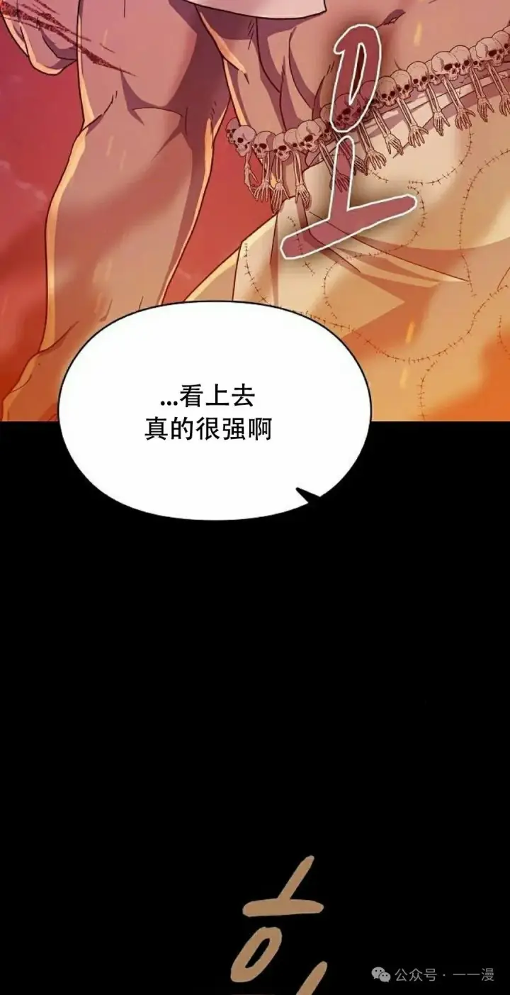 《为智能文明生活而来》第65集图72