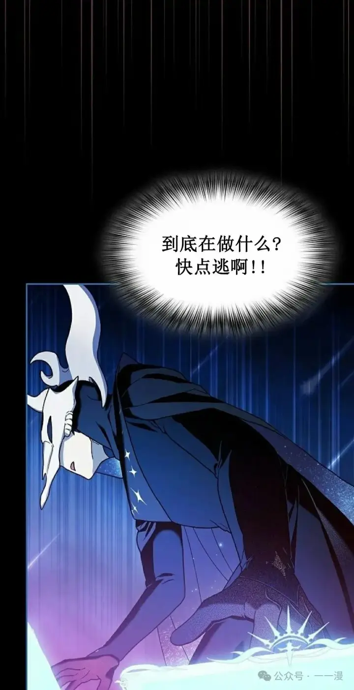 《为智能文明生活而来》第65集图75