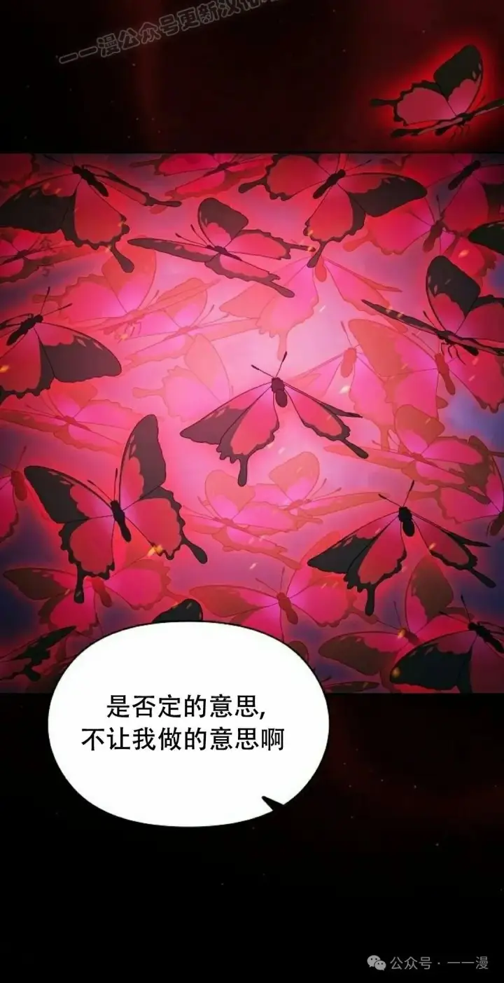 《为智能文明生活而来》第65集图80