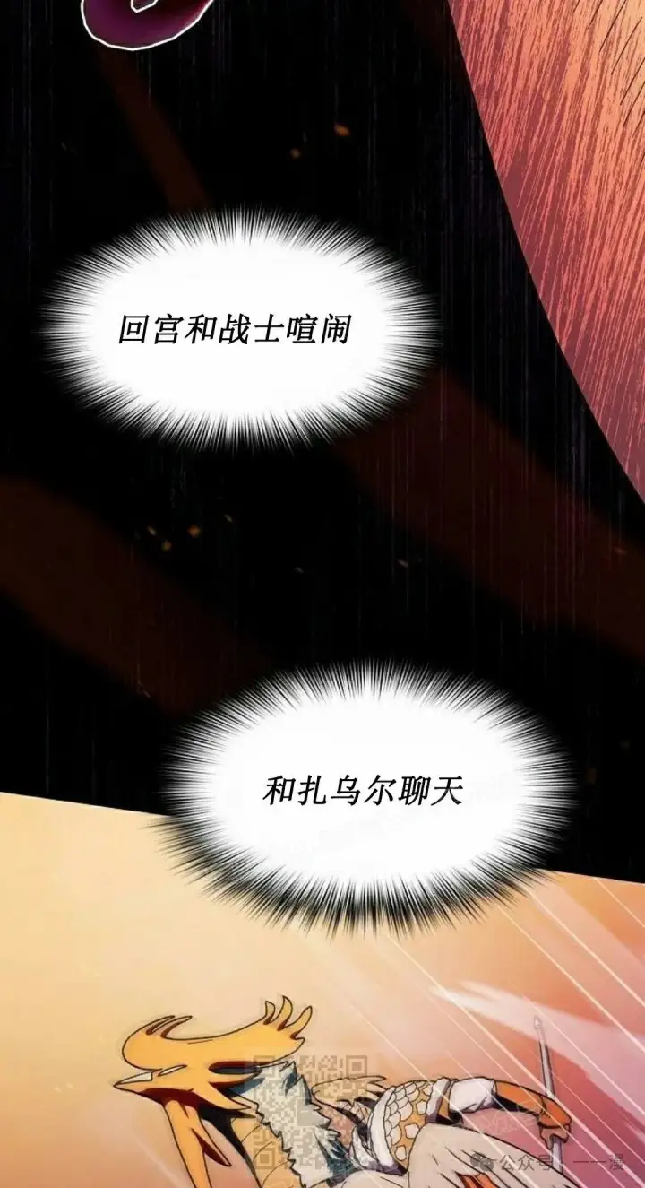 《为智能文明生活而来》第65集图89