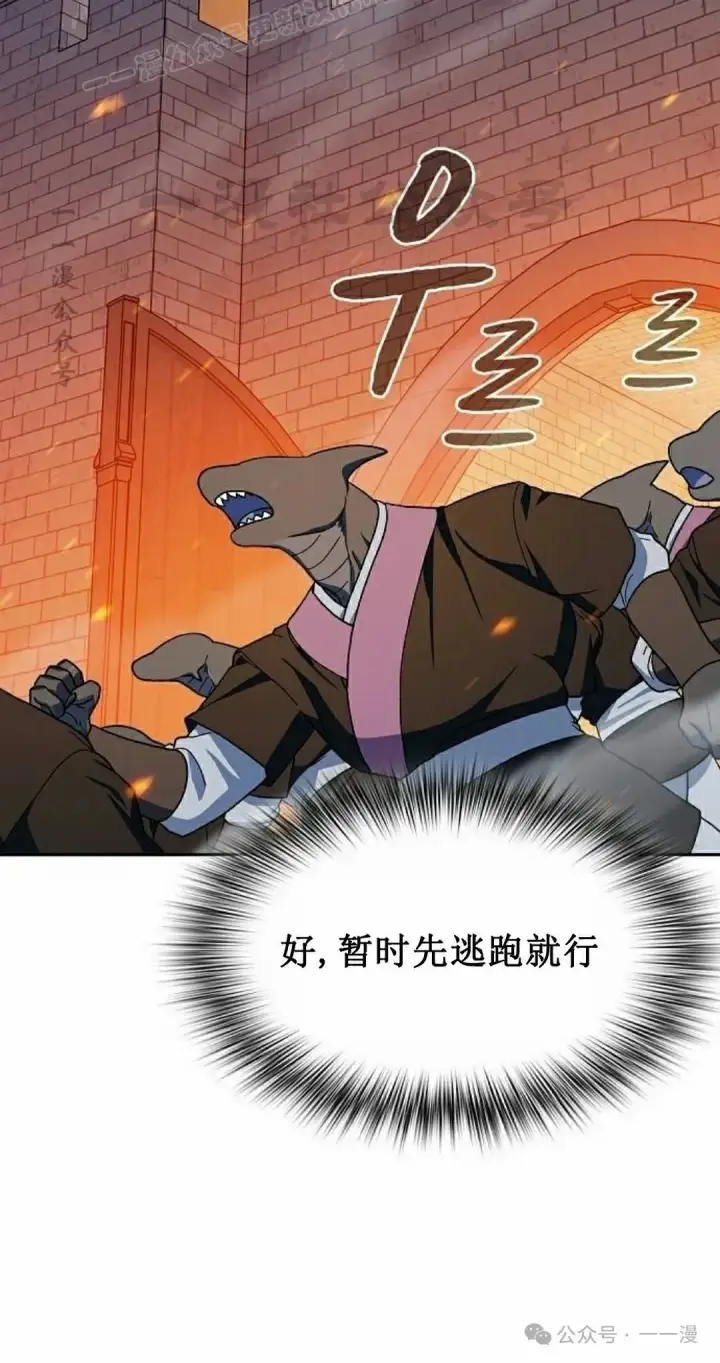 《为智能文明生活而来》第65集 补发图10