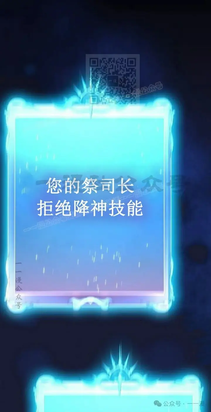 《为智能文明生活而来》第65集 补发图100